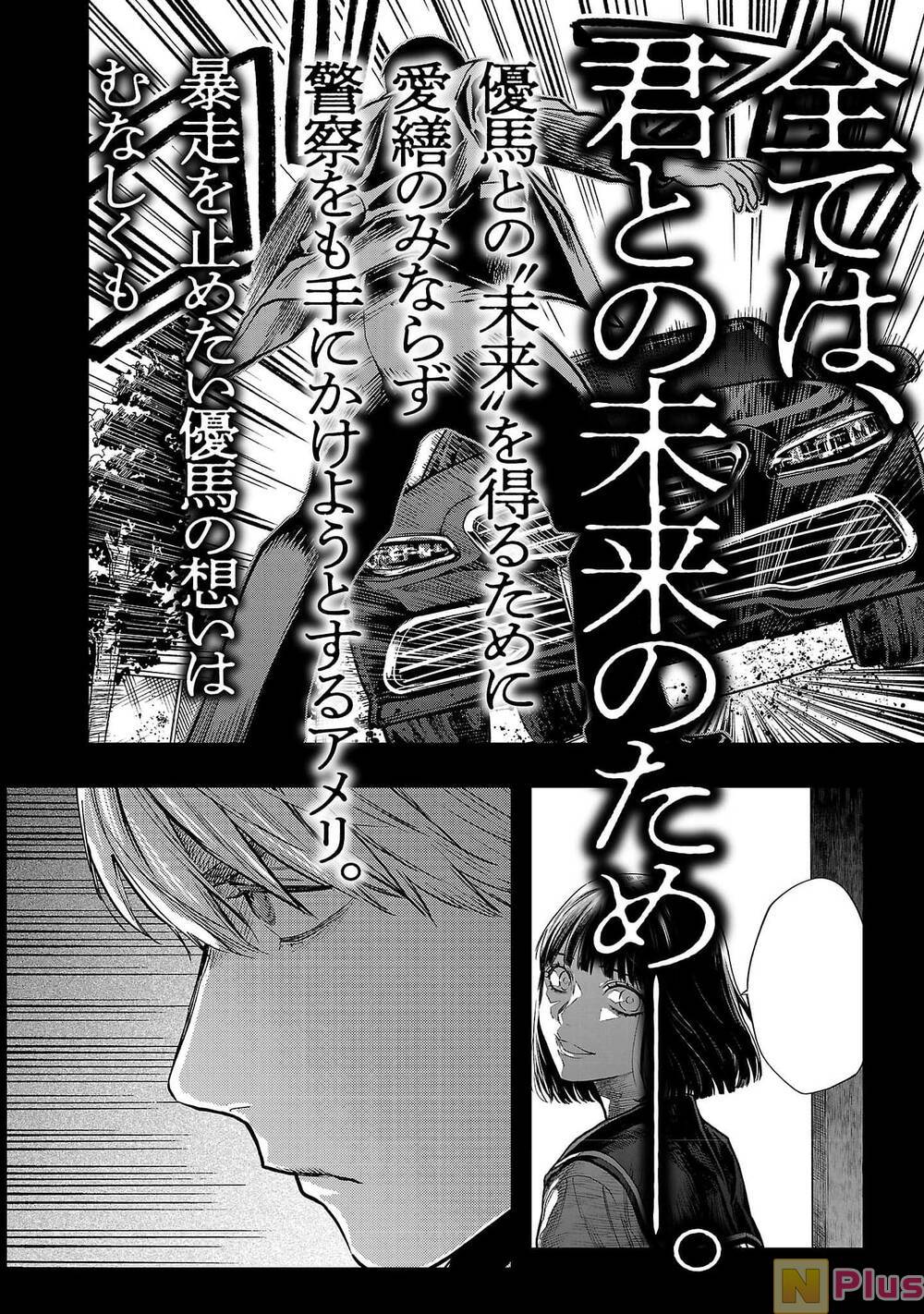 Jaa, Kimi No Kawari Ni Korosou Ka?: Chapter 50