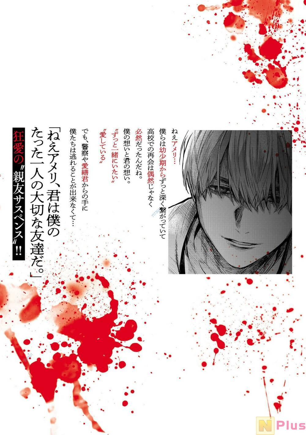 Jaa, Kimi No Kawari Ni Korosou Ka?: Chapter 50