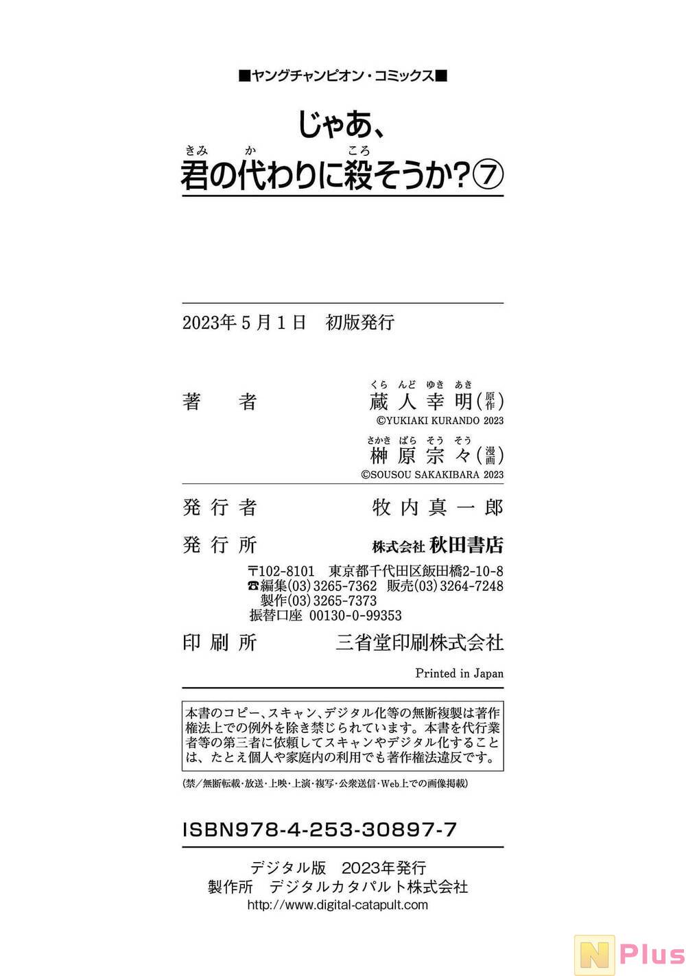 Jaa, Kimi No Kawari Ni Korosou Ka?: Chapter 50