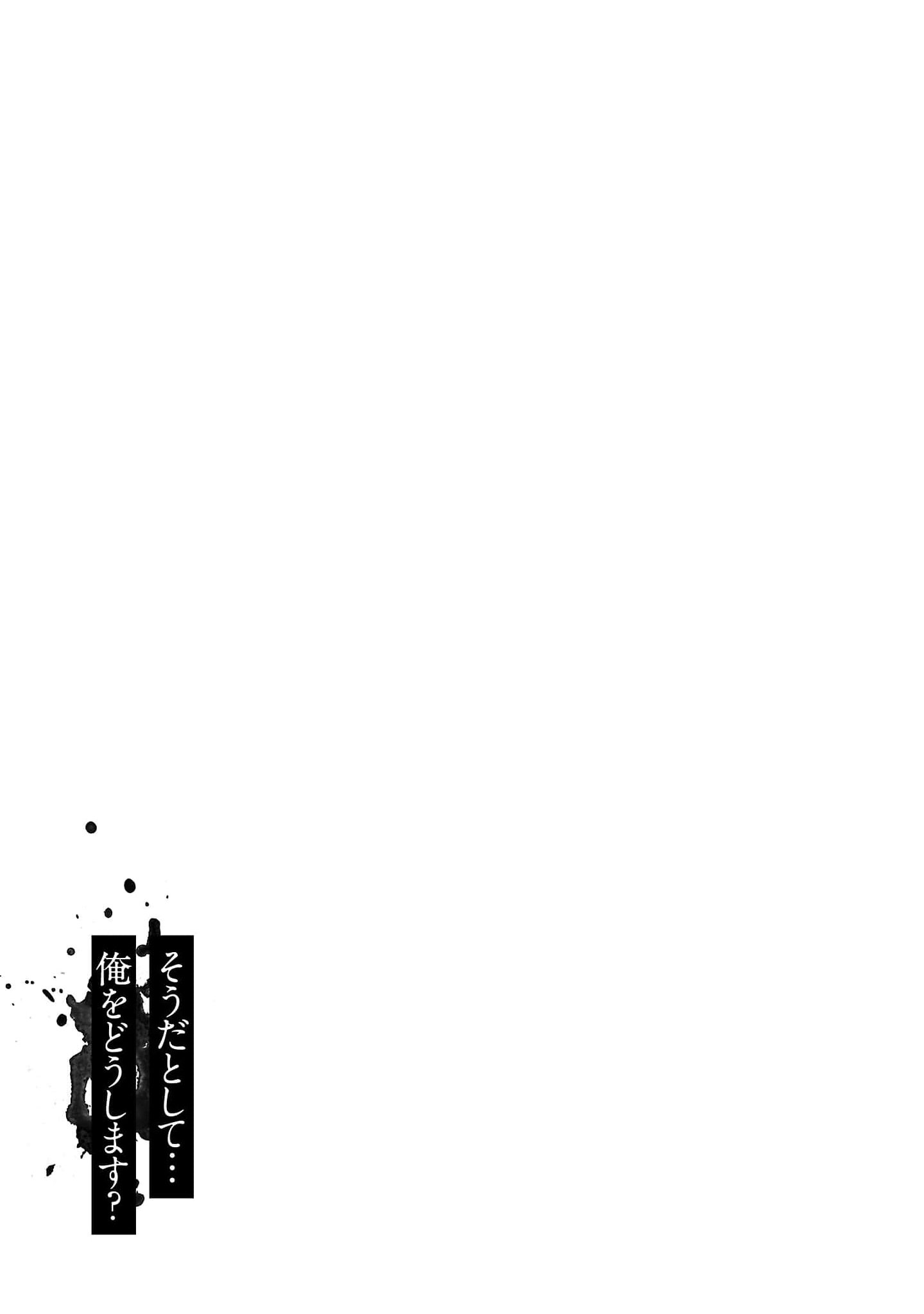 Jaa, Kimi No Kawari Ni Korosou Ka?: Chapter 51