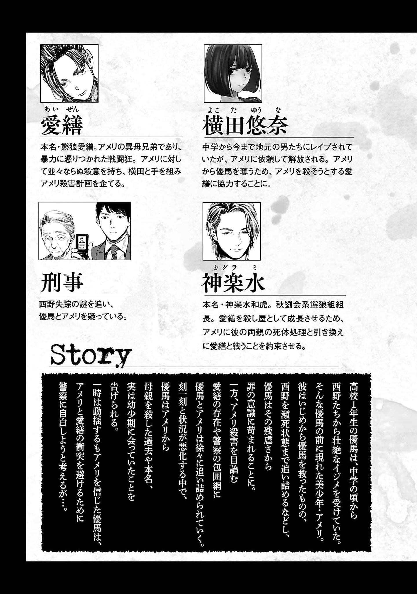 Jaa, Kimi No Kawari Ni Korosou Ka?: Chapter 51
