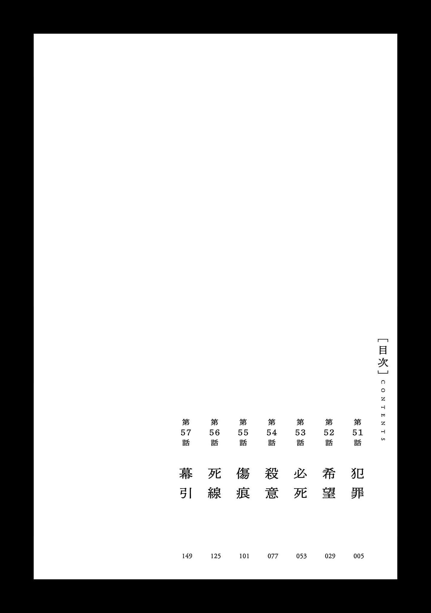 Jaa, Kimi No Kawari Ni Korosou Ka?: Chapter 51