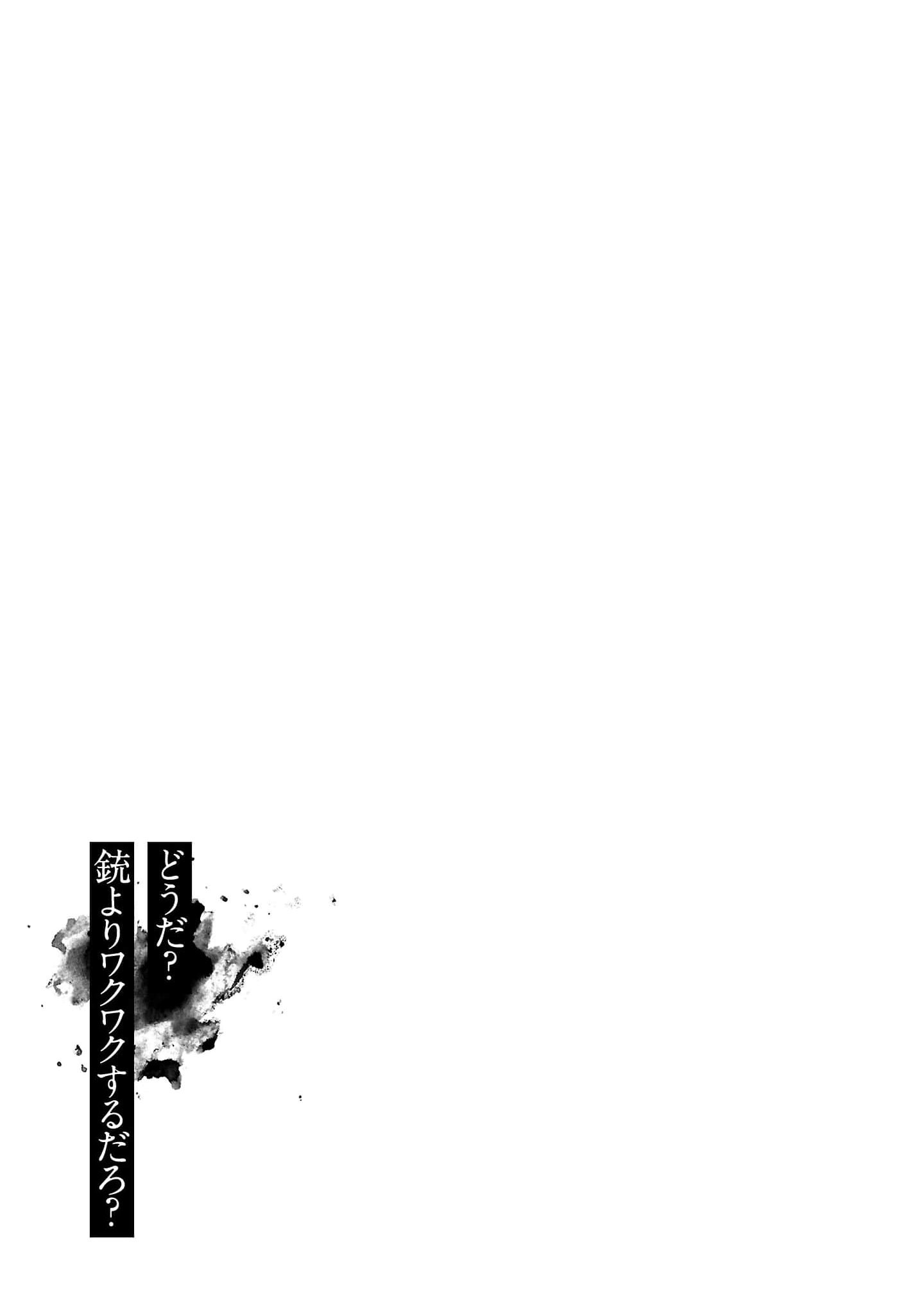 Jaa, Kimi No Kawari Ni Korosou Ka?: Chapter 52