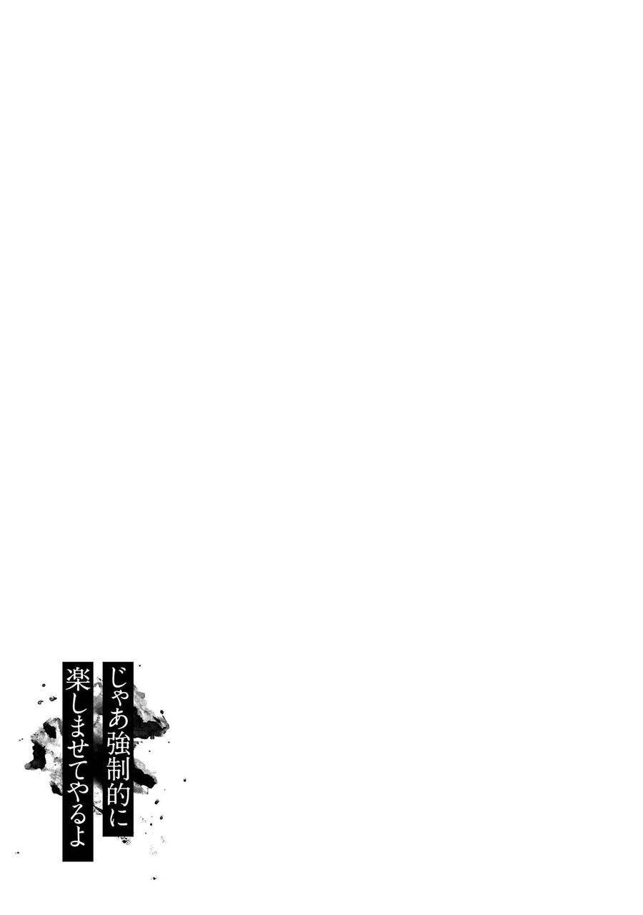 Jaa, Kimi No Kawari Ni Korosou Ka?: Chapter 58