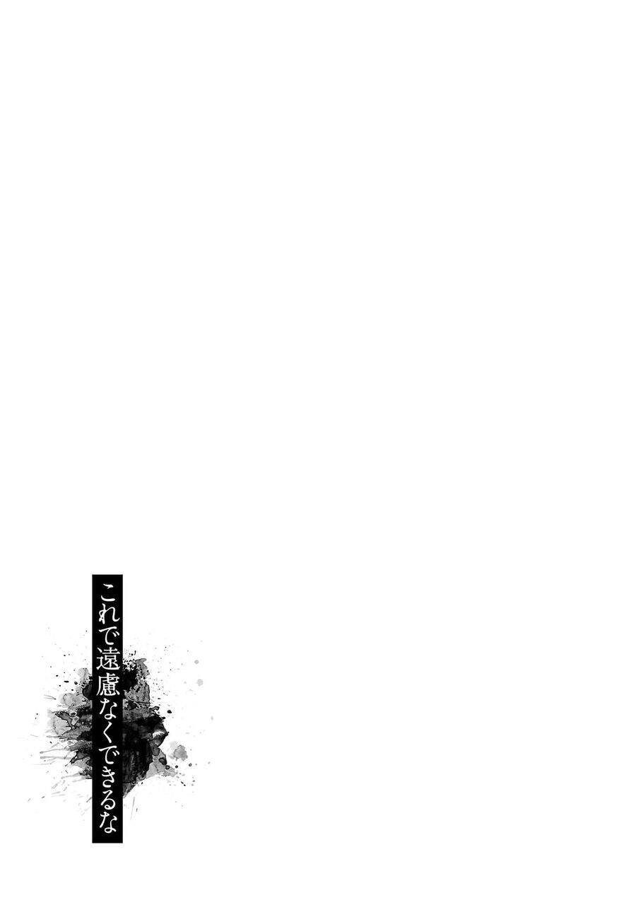 Jaa, Kimi No Kawari Ni Korosou Ka?: Chapter 61