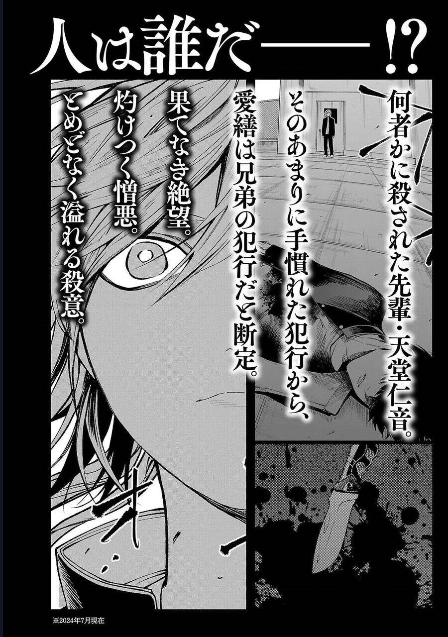 Jaa, Kimi No Kawari Ni Korosou Ka?: Chapter 64