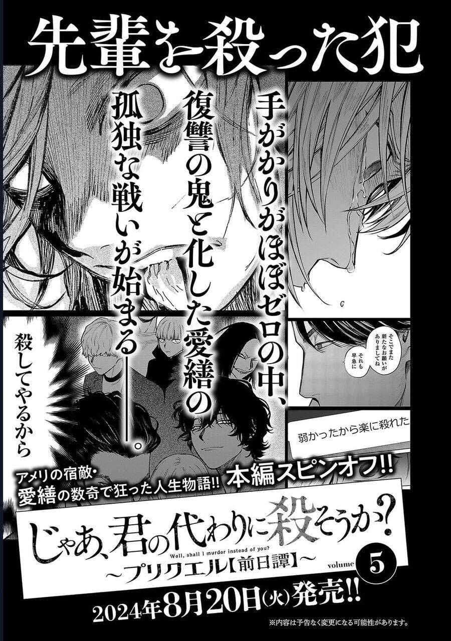 Jaa, Kimi No Kawari Ni Korosou Ka?: Chapter 64