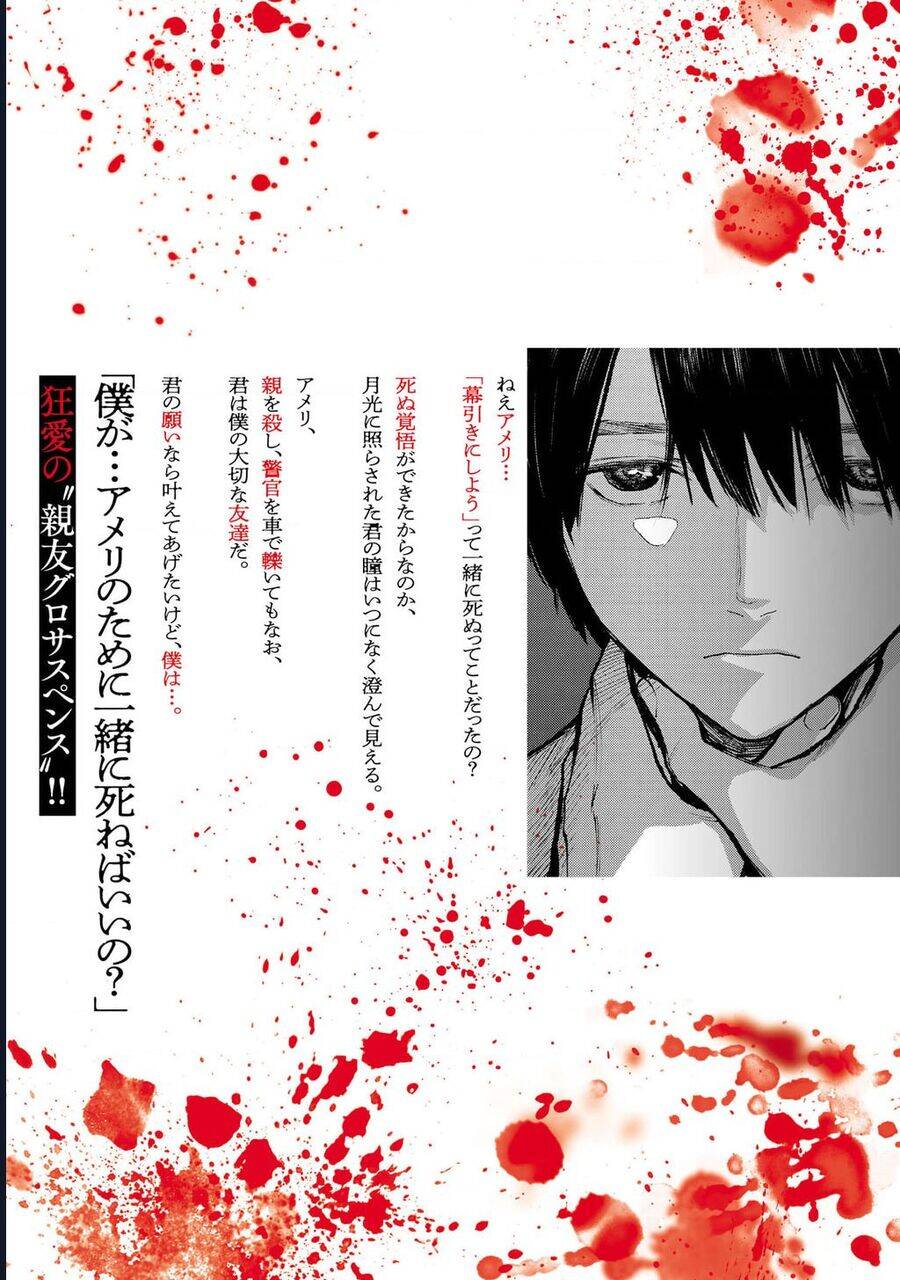 Jaa, Kimi No Kawari Ni Korosou Ka?: Chapter 64