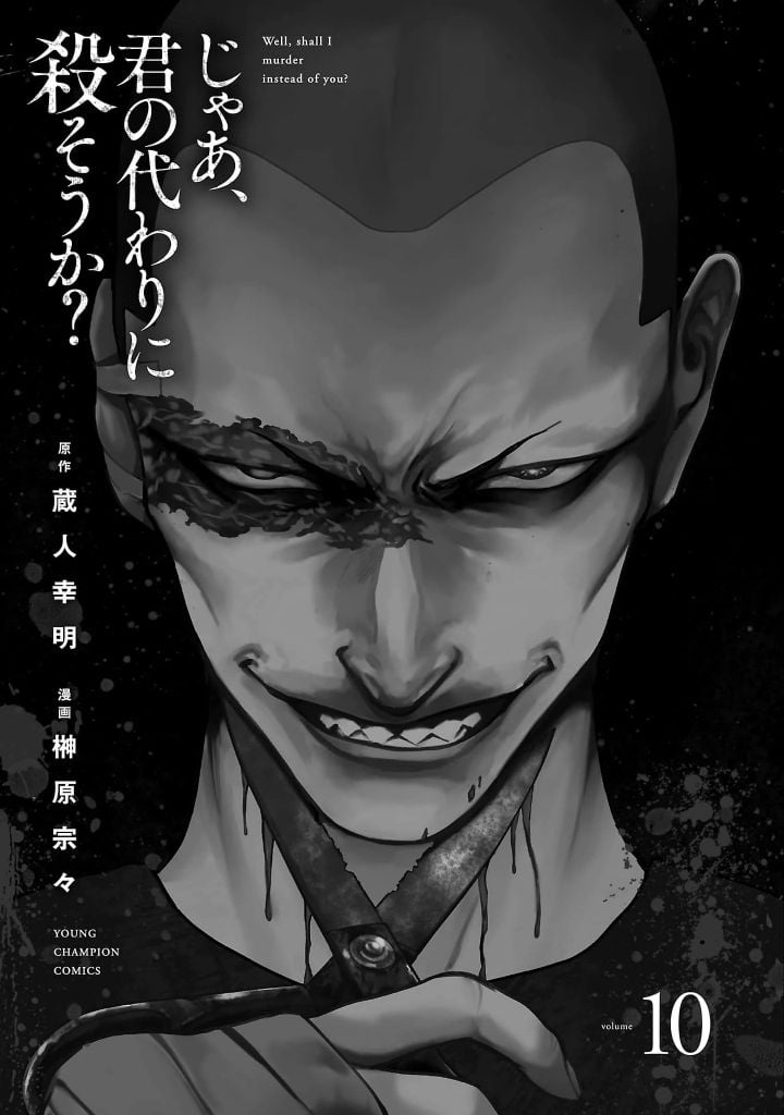 Jaa, Kimi No Kawari Ni Korosou Ka?: Chapter 65