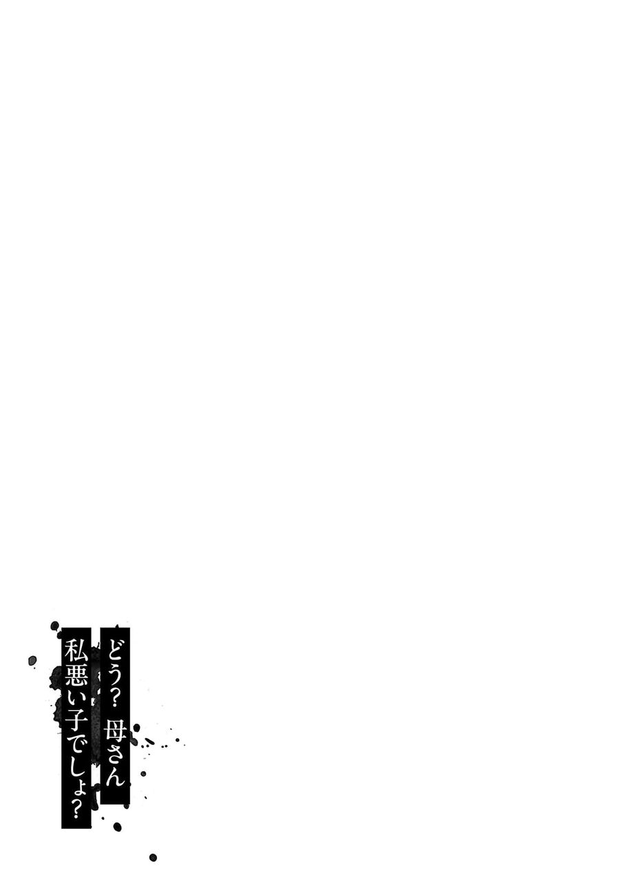 Jaa, Kimi No Kawari Ni Korosou Ka?: Chapter 67