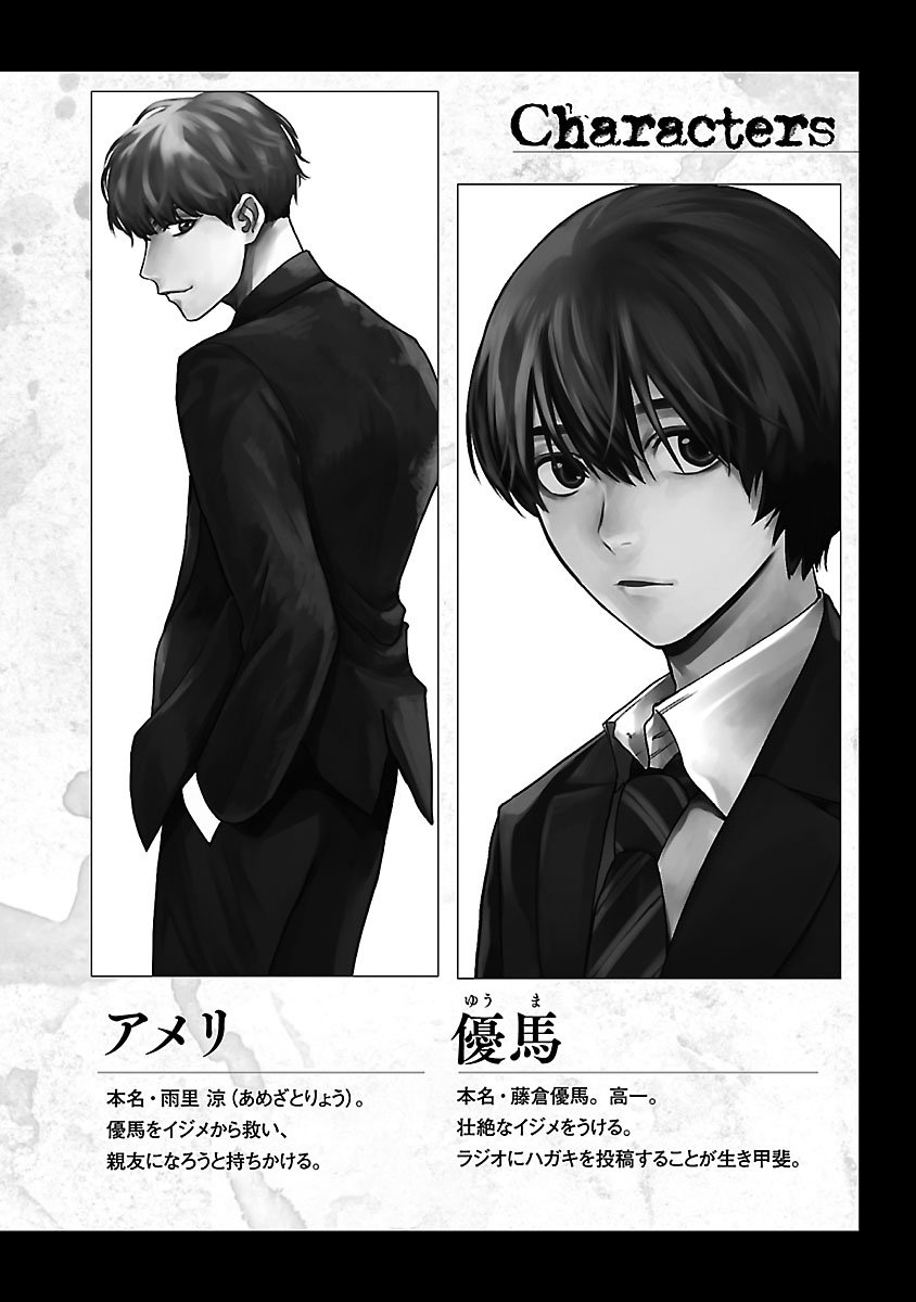 Jaa, Kimi No Kawari Ni Korosou Ka?: Chapter 8