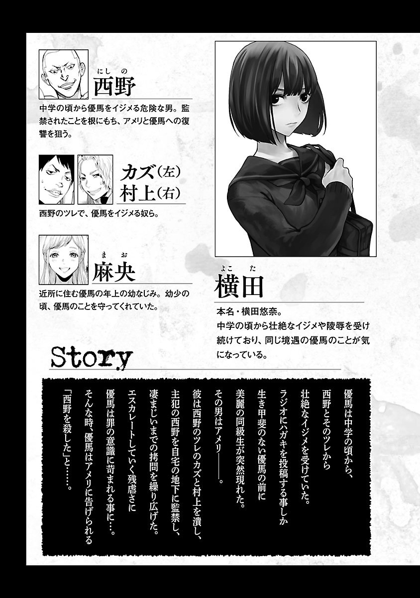 Jaa, Kimi No Kawari Ni Korosou Ka?: Chapter 8