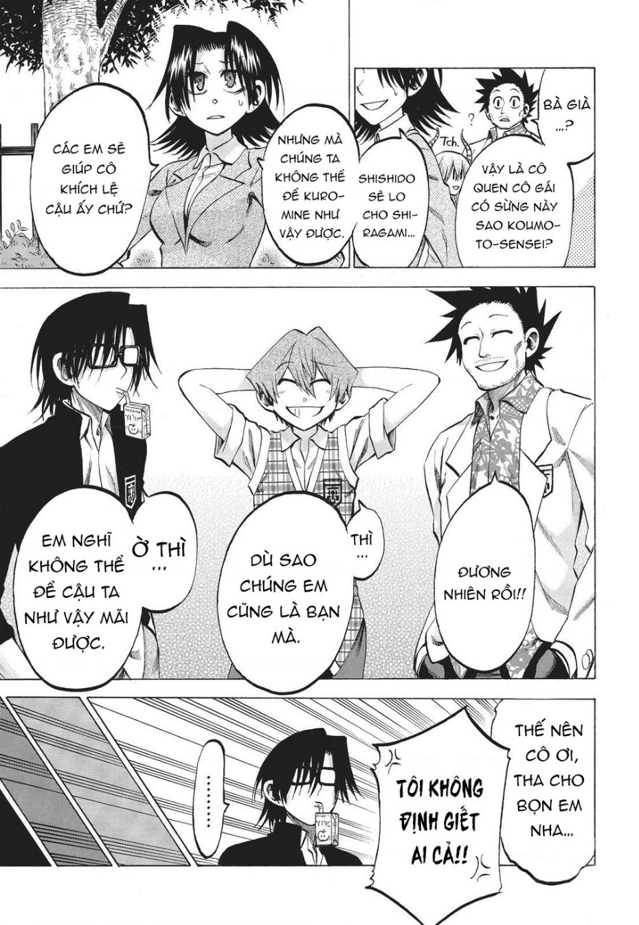 Jitsu Wa Watashi Wa Information: Chapter 84