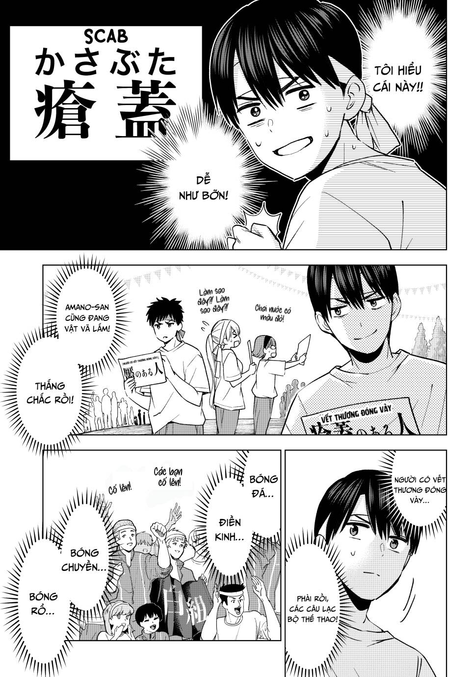 Kakkou No Iinazuke: Chapter 243