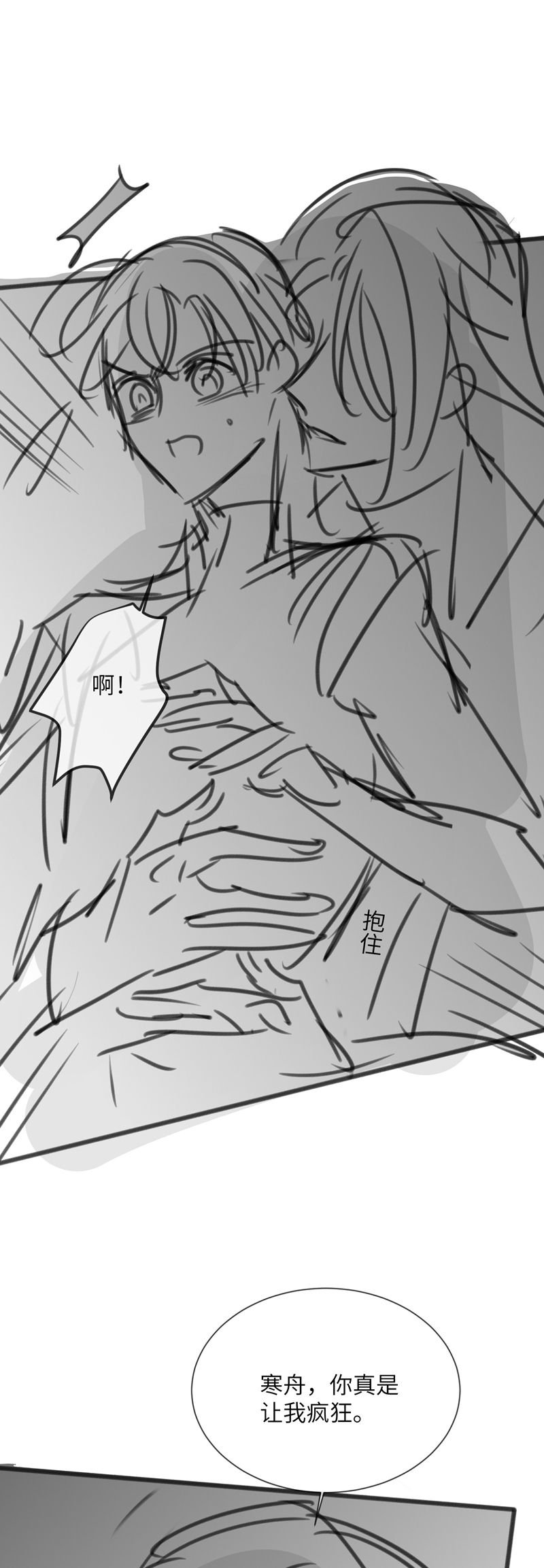 Kế Hoạch Tự Dưỡng Cuồng Khuyển: Chapter 43