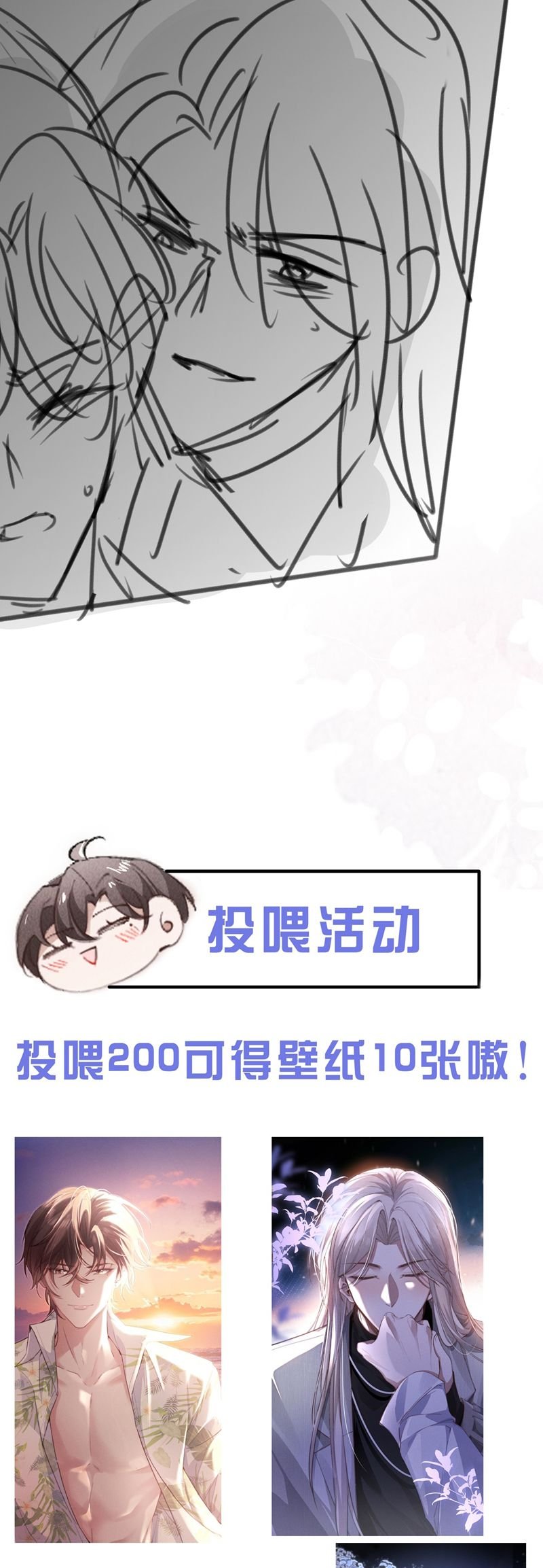 Kế Hoạch Tự Dưỡng Cuồng Khuyển: Chapter 43