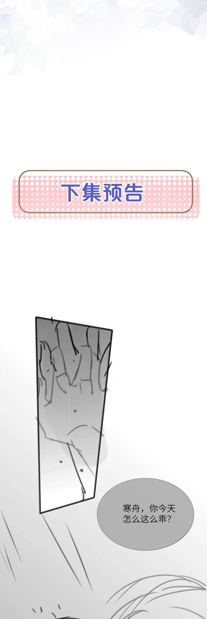 Kế Hoạch Tự Dưỡng Cuồng Khuyển: Chapter 46