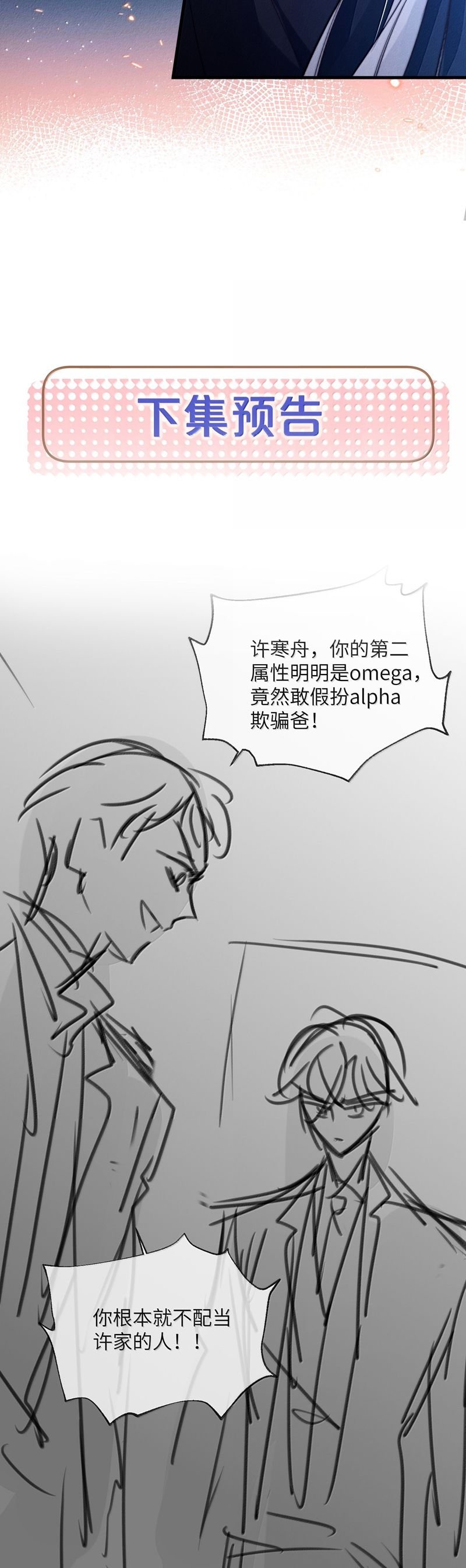 Kế Hoạch Tự Dưỡng Cuồng Khuyển: Chapter 47