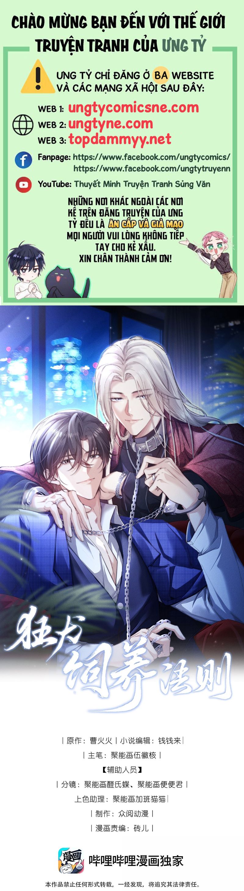 Kế Hoạch Tự Dưỡng Cuồng Khuyển: Chapter 51