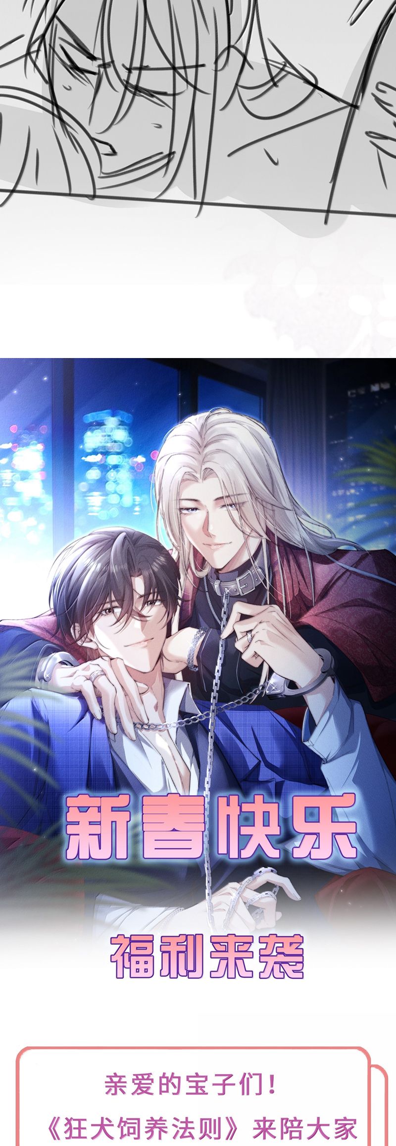 Kế Hoạch Tự Dưỡng Cuồng Khuyển: Chapter 52