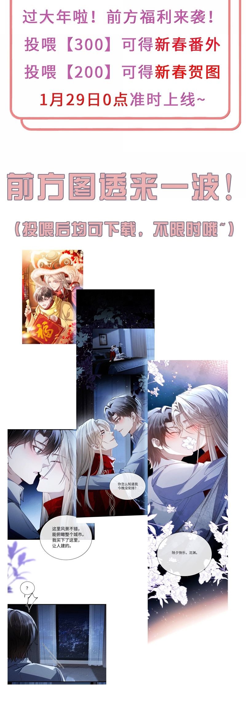 Kế Hoạch Tự Dưỡng Cuồng Khuyển: Chapter 52