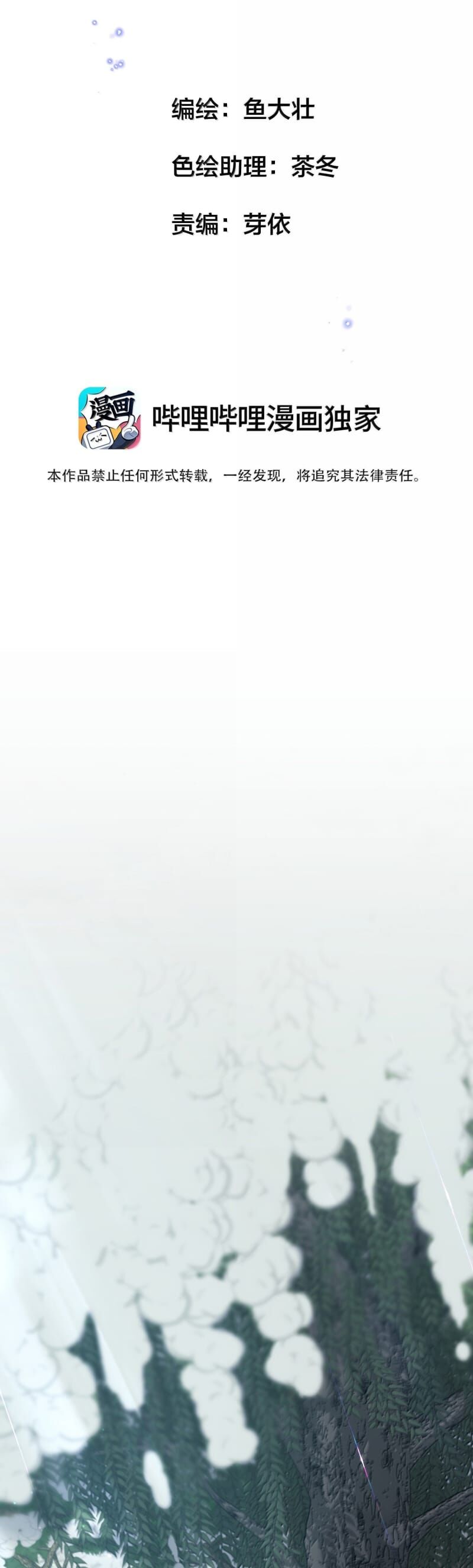 Kế Hoạch Tự Dưỡng Cuồng Khuyển: Chapter 65