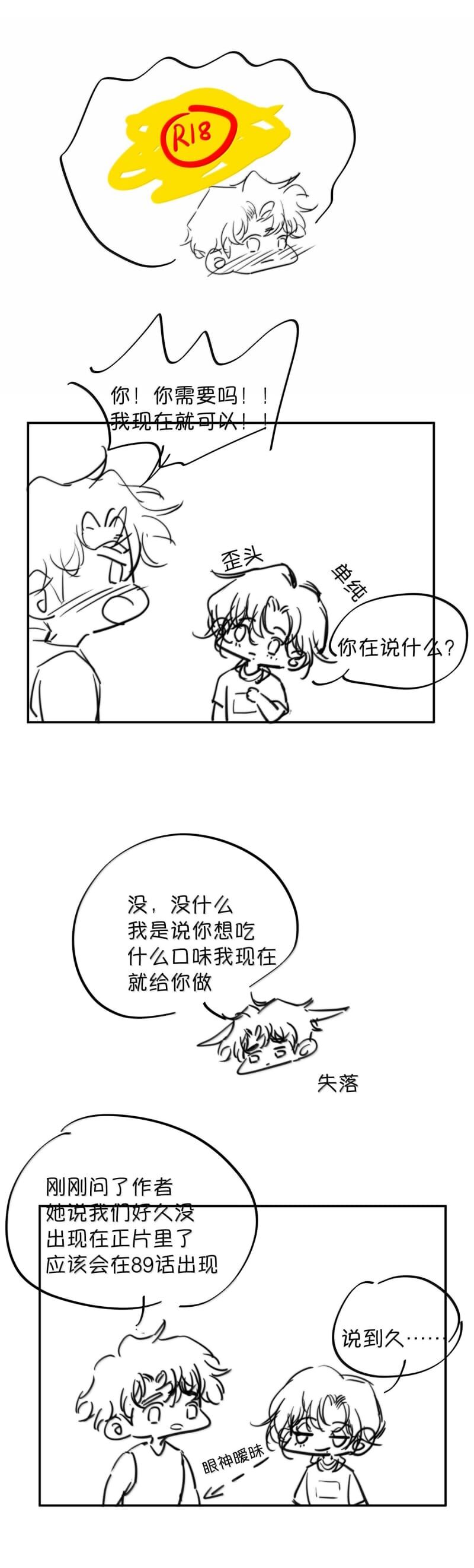 Kế Hoạch Tự Dưỡng Cuồng Khuyển: Chapter 65