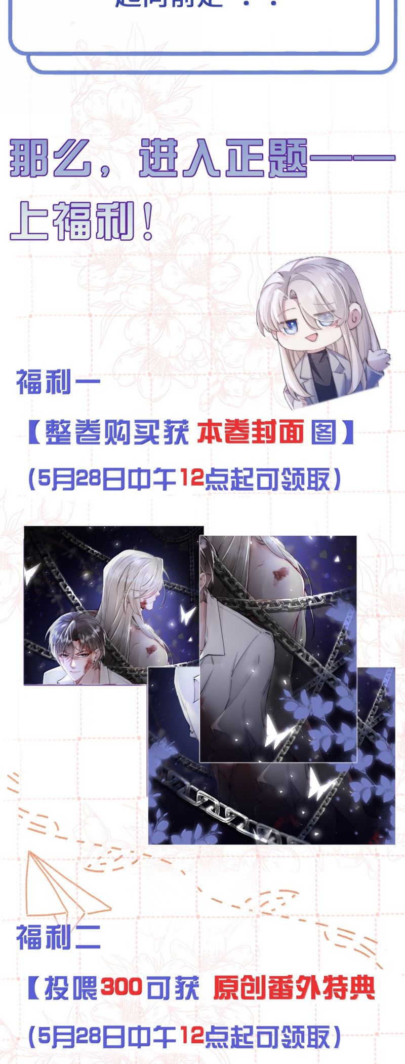 Kế Hoạch Tự Dưỡng Cuồng Khuyển: Chapter 67