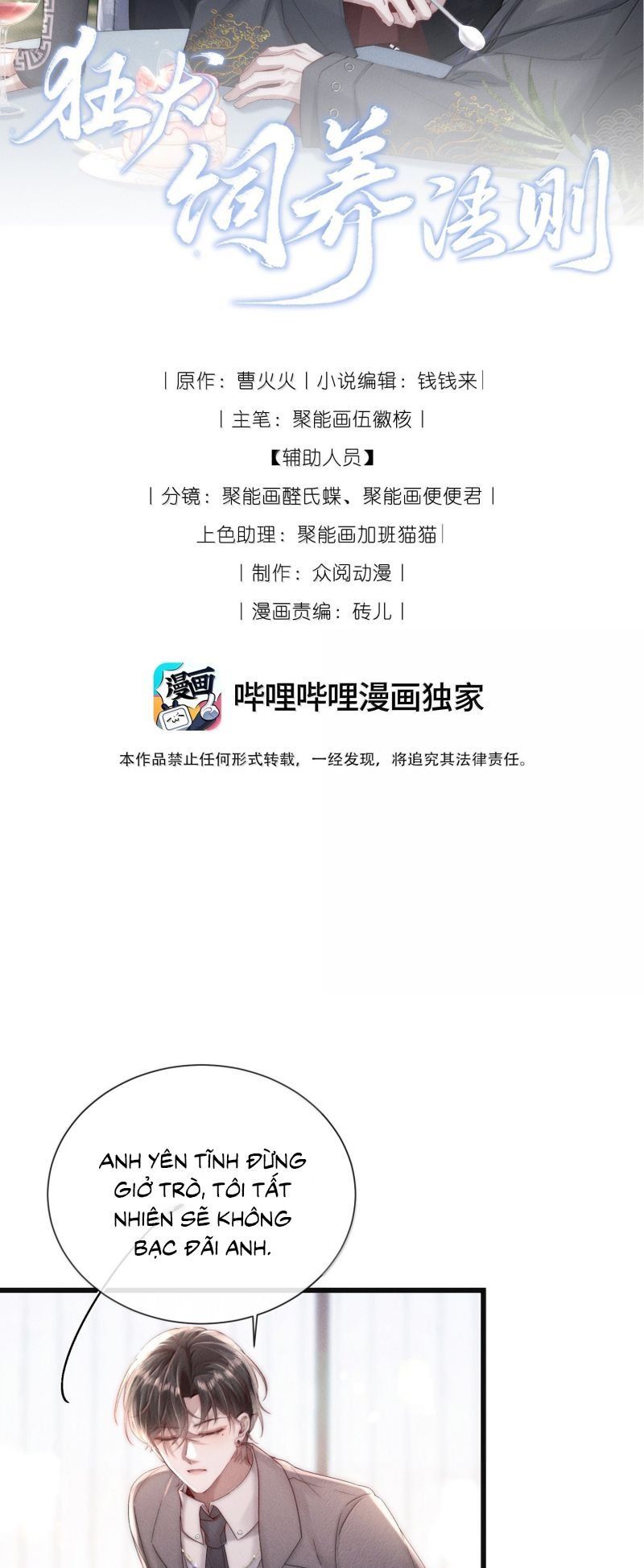 Kế Hoạch Tự Dưỡng Cuồng Khuyển: Chapter 79