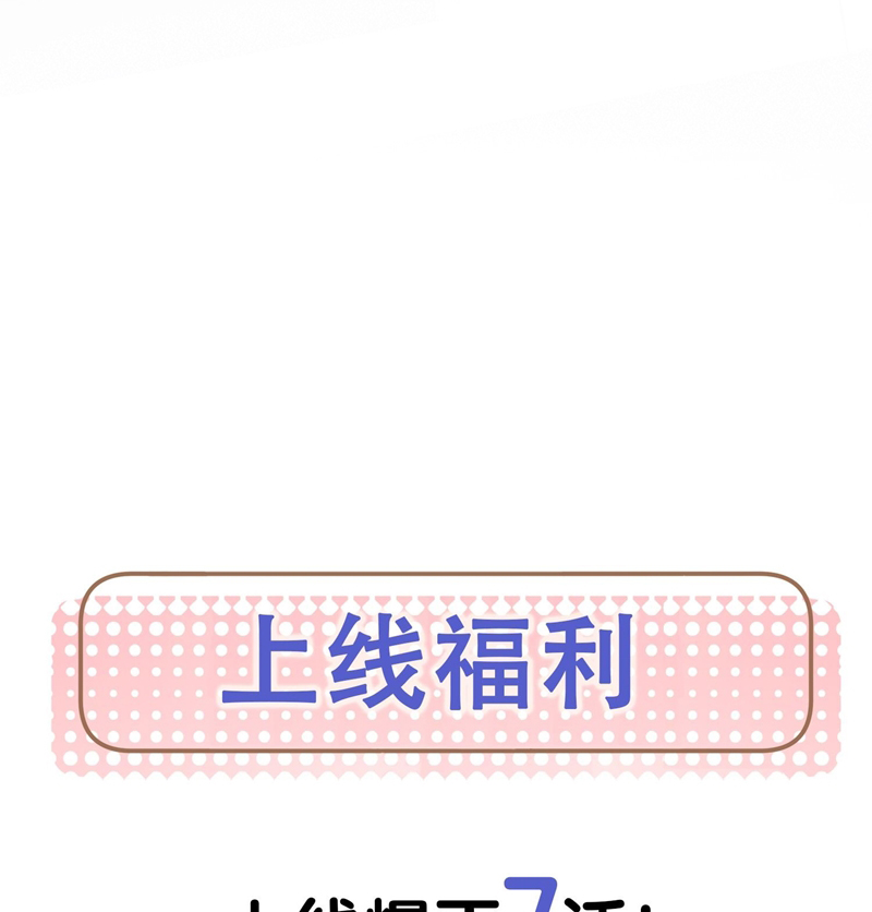 Kế Hoạch Tự Dưỡng Cuồng Khuyển: Chapter 8