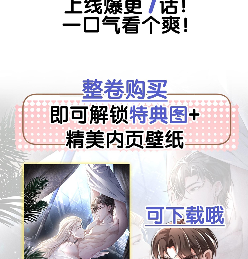 Kế Hoạch Tự Dưỡng Cuồng Khuyển: Chapter 8