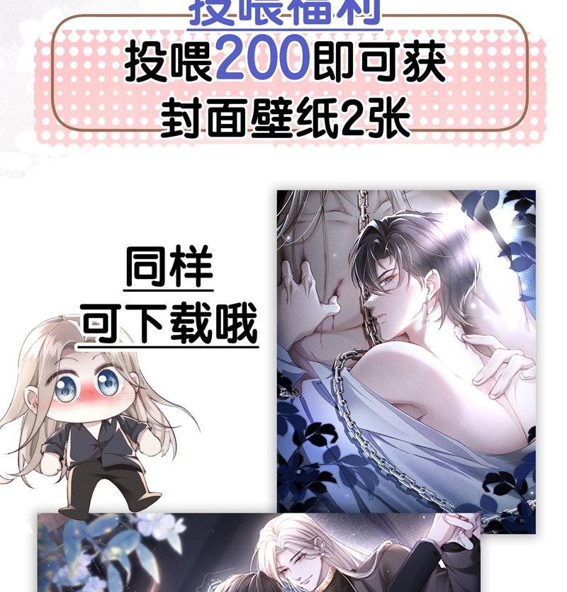 Kế Hoạch Tự Dưỡng Cuồng Khuyển: Chapter 8