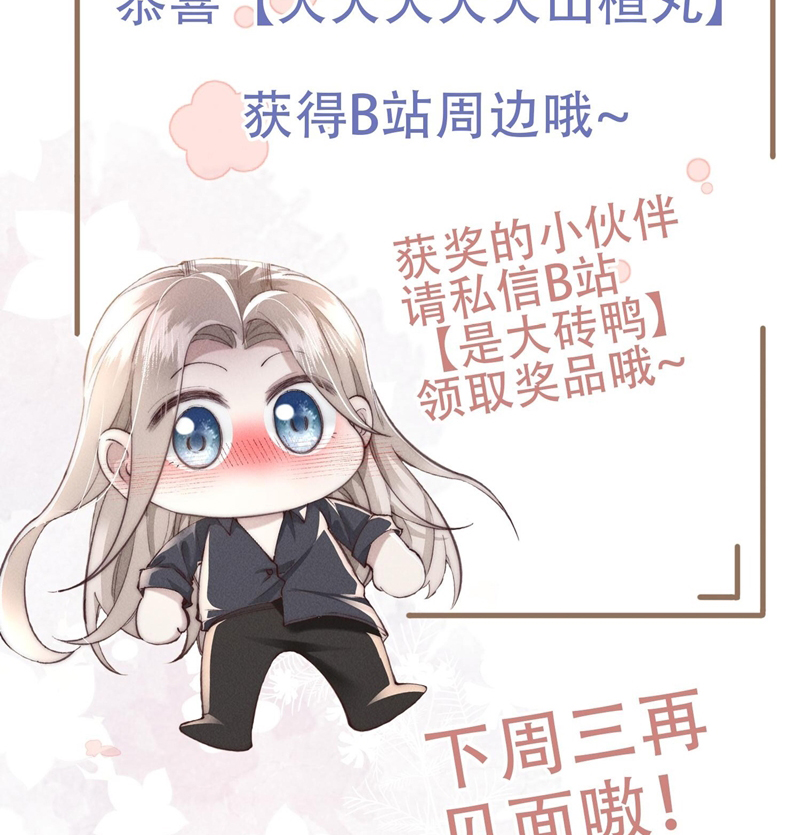 Kế Hoạch Tự Dưỡng Cuồng Khuyển: Chapter 8