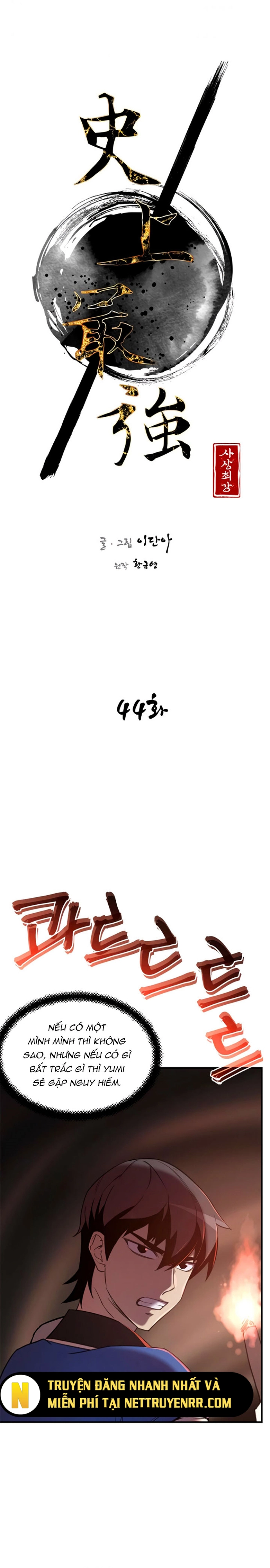 Kẻ Mạnh Nhất Lịch Sử: Chapter 44