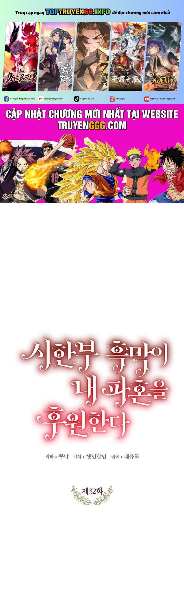 Kẻ Phản Diện Có Thời Hạn Ủng Hộ Tôi Hủy Hôn: Chapter 32