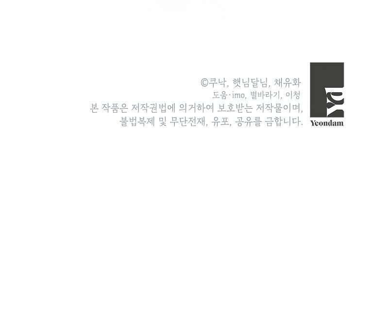 Kẻ Phản Diện Có Thời Hạn Ủng Hộ Tôi Hủy Hôn: Chapter 36