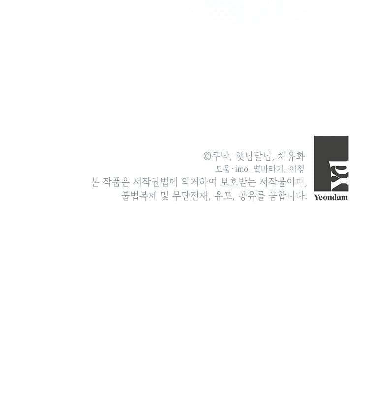 Kẻ Phản Diện Có Thời Hạn Ủng Hộ Tôi Hủy Hôn: Chapter 38