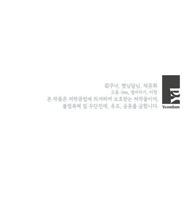 Kẻ Phản Diện Có Thời Hạn Ủng Hộ Tôi Hủy Hôn: Chapter 39