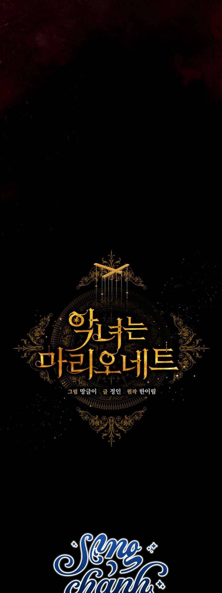 Kẻ Phản Diện Là Một Con Rối: Chapter 101