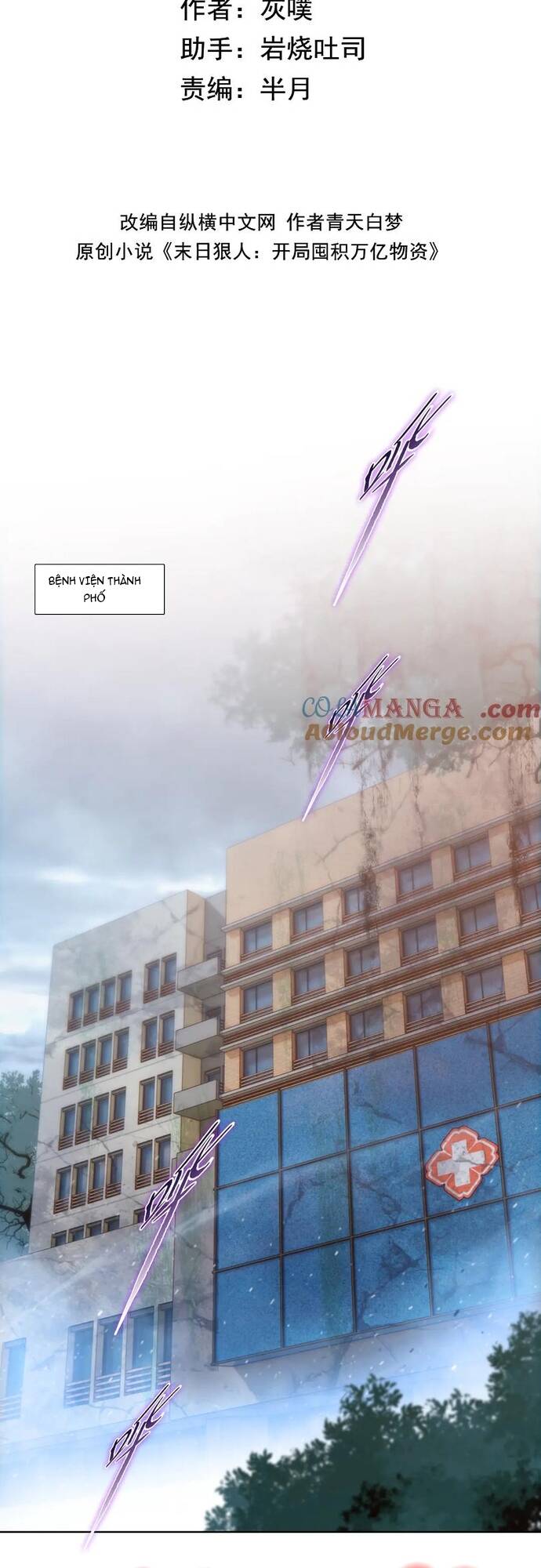 Kẻ Tàn Nhẫn Ngày Tận Thế: Bắt Đầu Dự Trữ Hàng Tỷ Tấn Vật Tư: Chapter 45