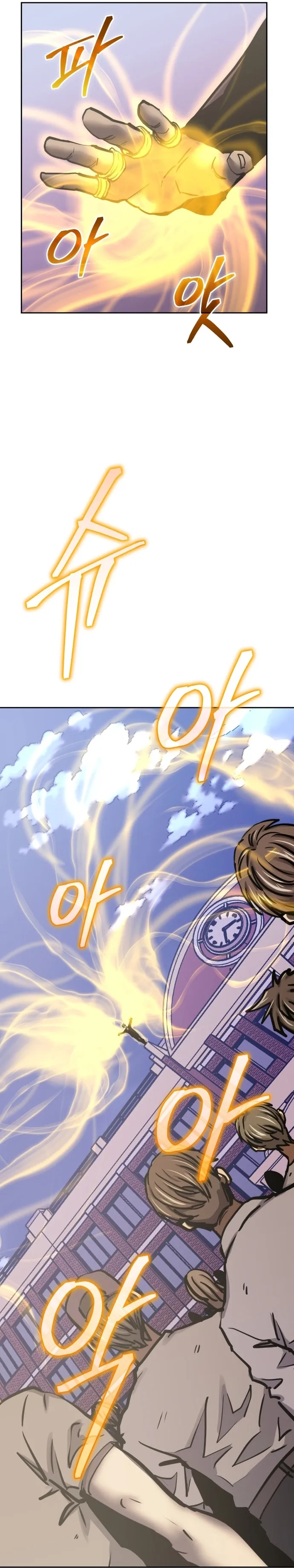 Kể Từ Bây Giờ, Tôi Là Một Người Chơi: Chapter 121