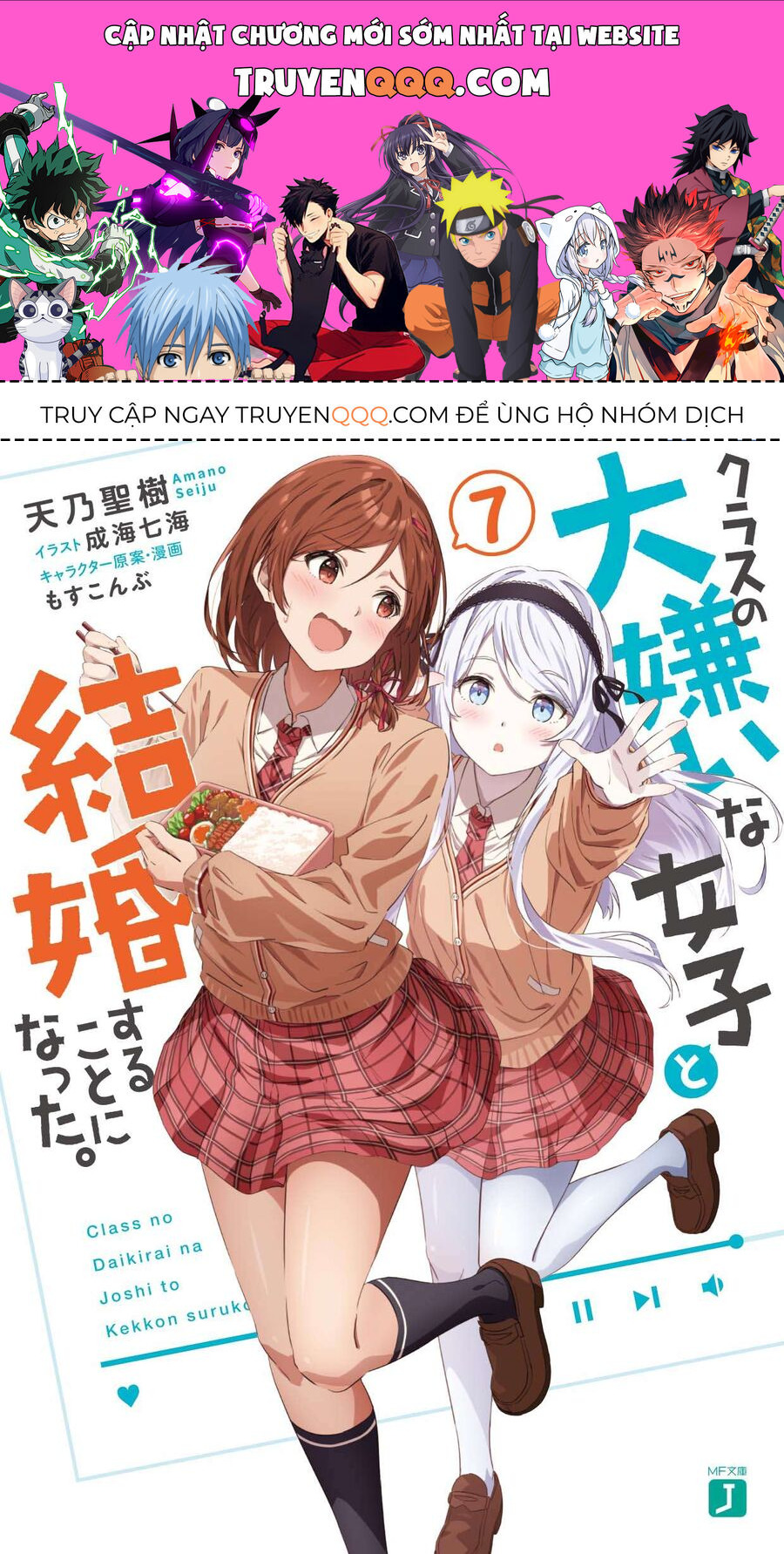 Kết Hôn Với Đứa Con Gái Mà Tôi Ghét Nhất Trong Lớp: Chapter 19