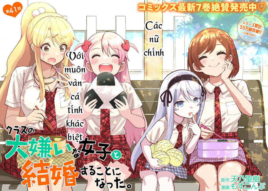 Kết Hôn Với Đứa Con Gái Mà Tôi Ghét Nhất Trong Lớp: Chapter 41