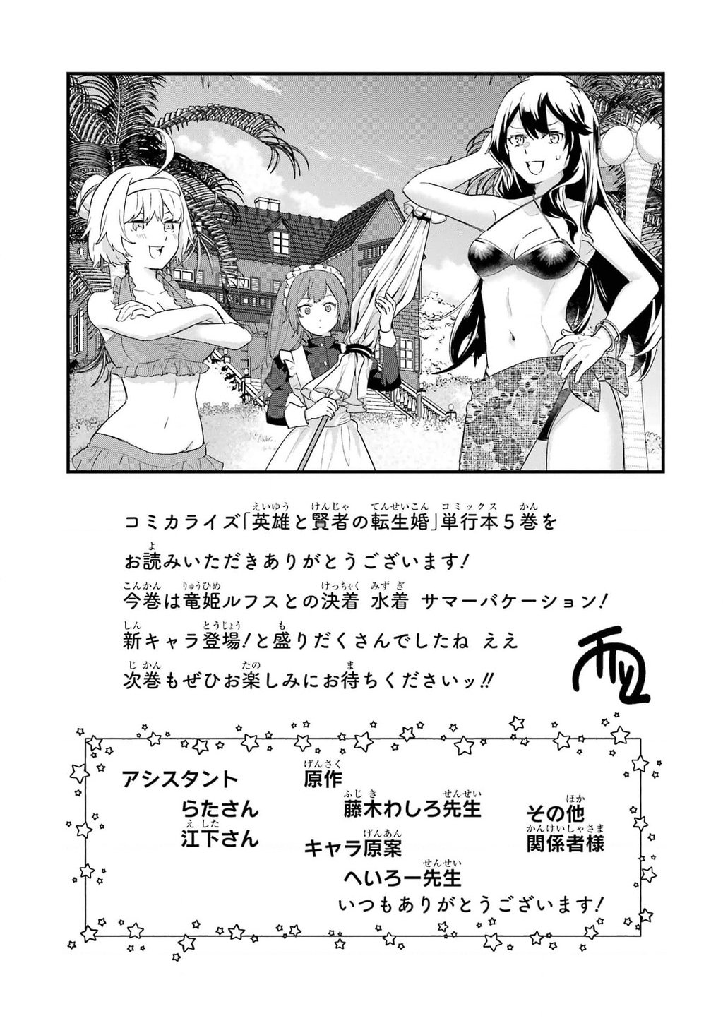 Kết Hôn Với Kẻ Thù Cũ, Chúng Tôi Trở Thành Cặp Đôi Mạnh Nhất: Chapter 24