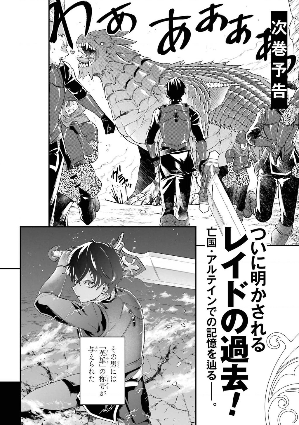 Kết Hôn Với Kẻ Thù Cũ, Chúng Tôi Trở Thành Cặp Đôi Mạnh Nhất: Chapter 24