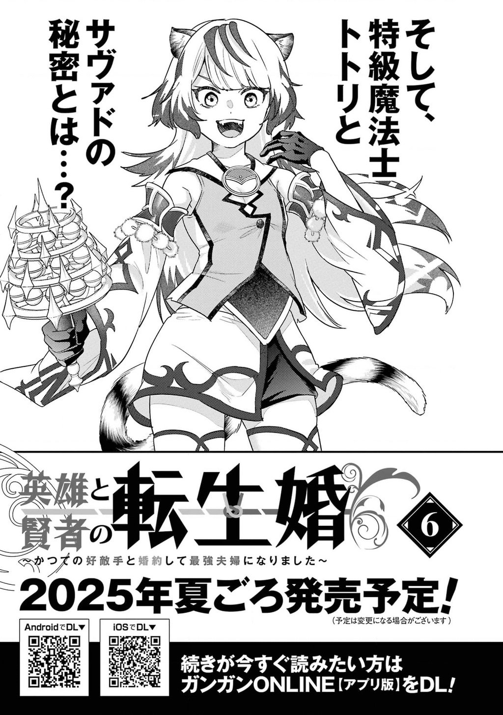 Kết Hôn Với Kẻ Thù Cũ, Chúng Tôi Trở Thành Cặp Đôi Mạnh Nhất: Chapter 24