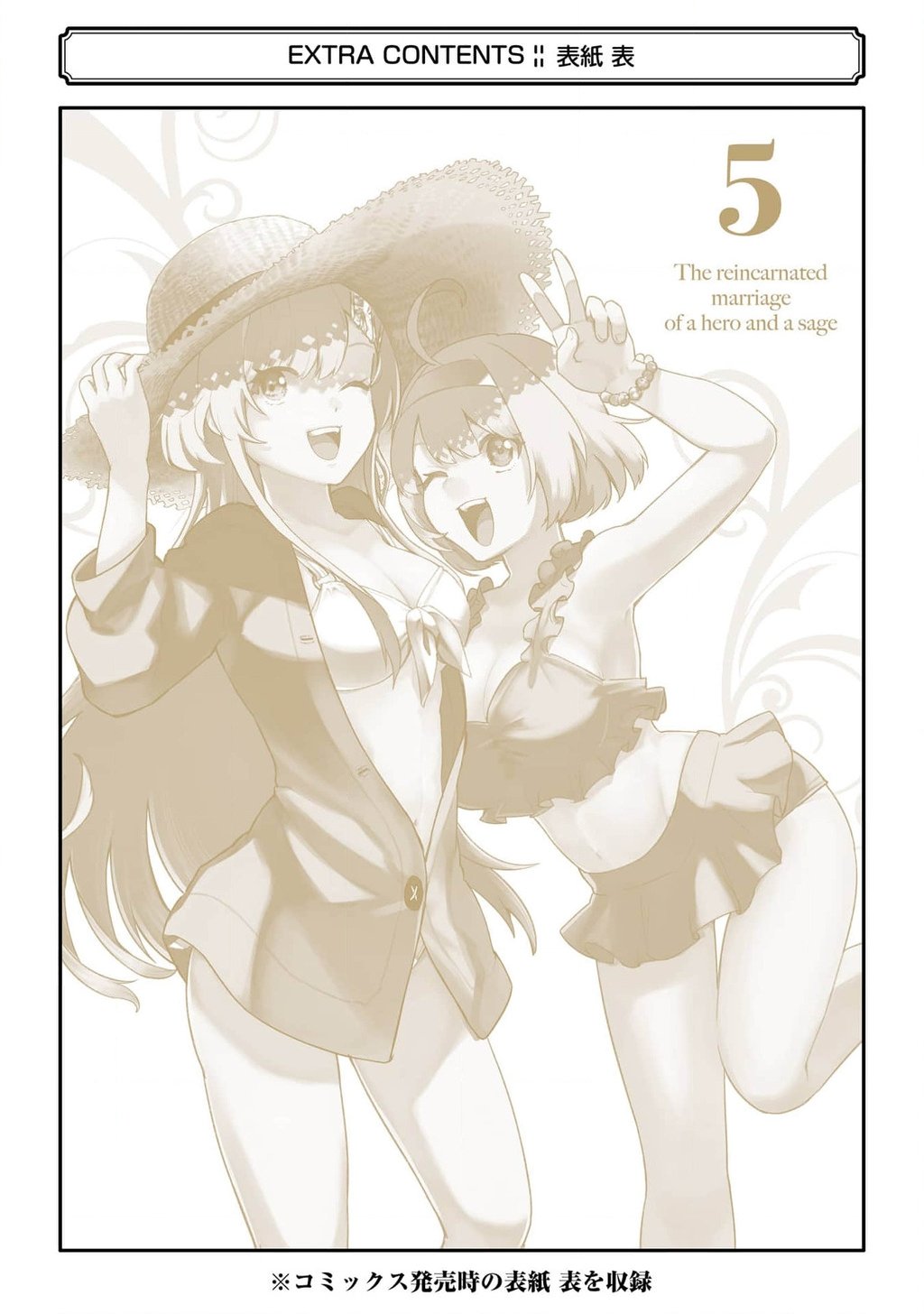 Kết Hôn Với Kẻ Thù Cũ, Chúng Tôi Trở Thành Cặp Đôi Mạnh Nhất: Chapter 24