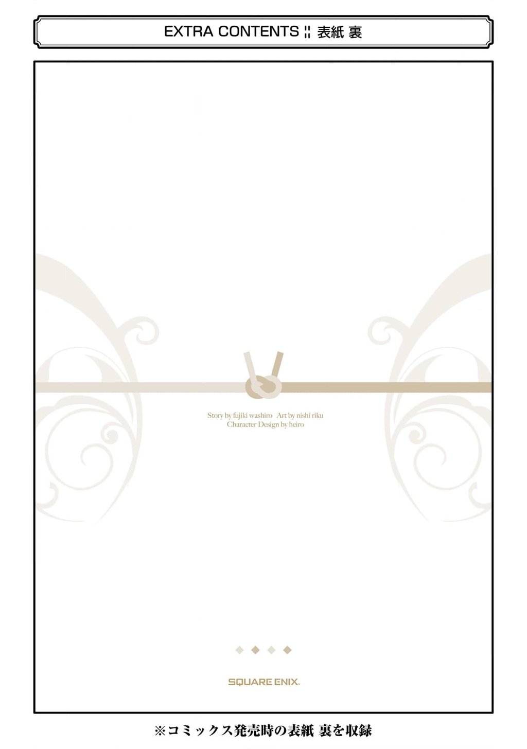 Kết Hôn Với Kẻ Thù Cũ, Chúng Tôi Trở Thành Cặp Đôi Mạnh Nhất: Chapter 24