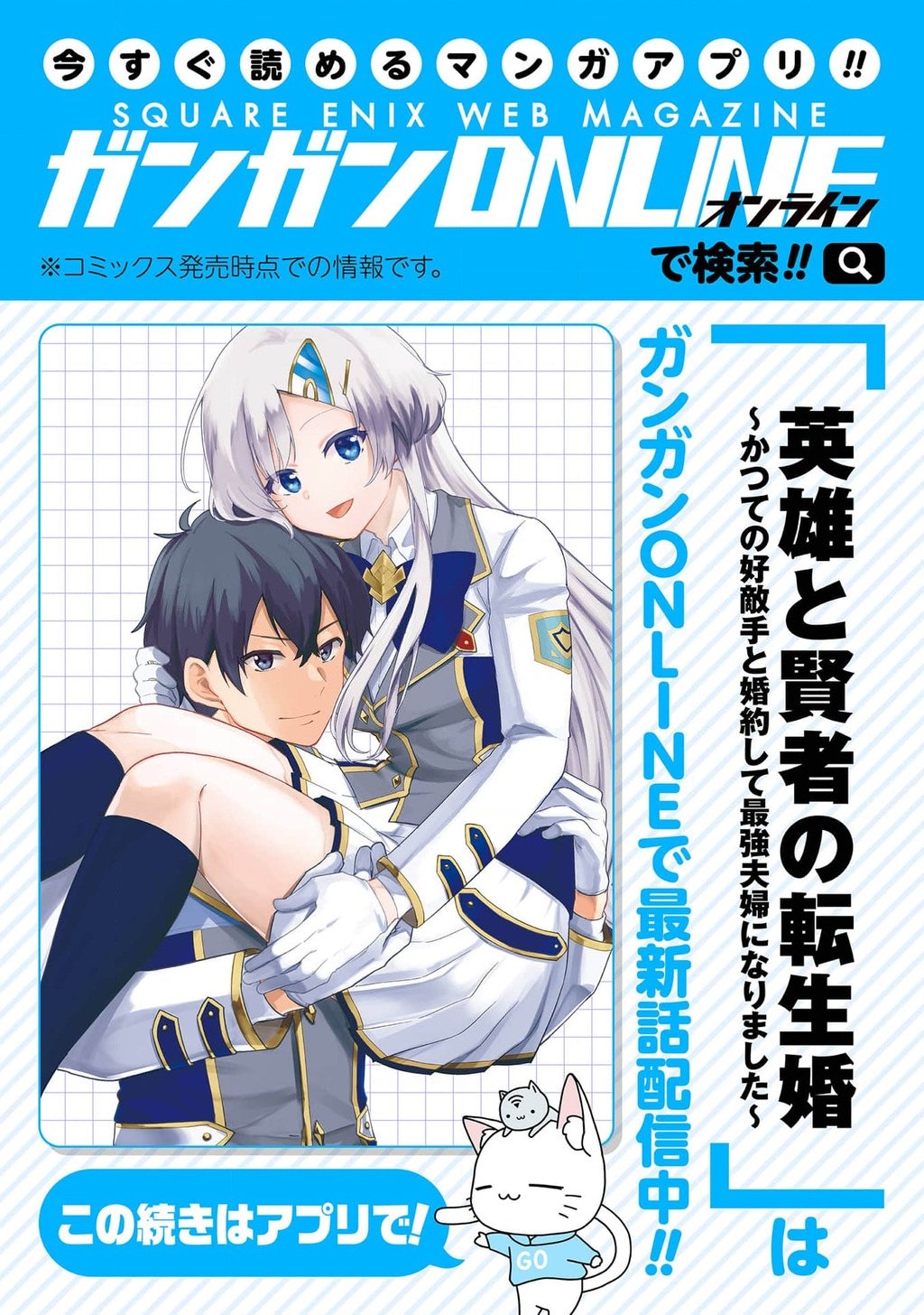 Kết Hôn Với Kẻ Thù Cũ, Chúng Tôi Trở Thành Cặp Đôi Mạnh Nhất: Chapter 24