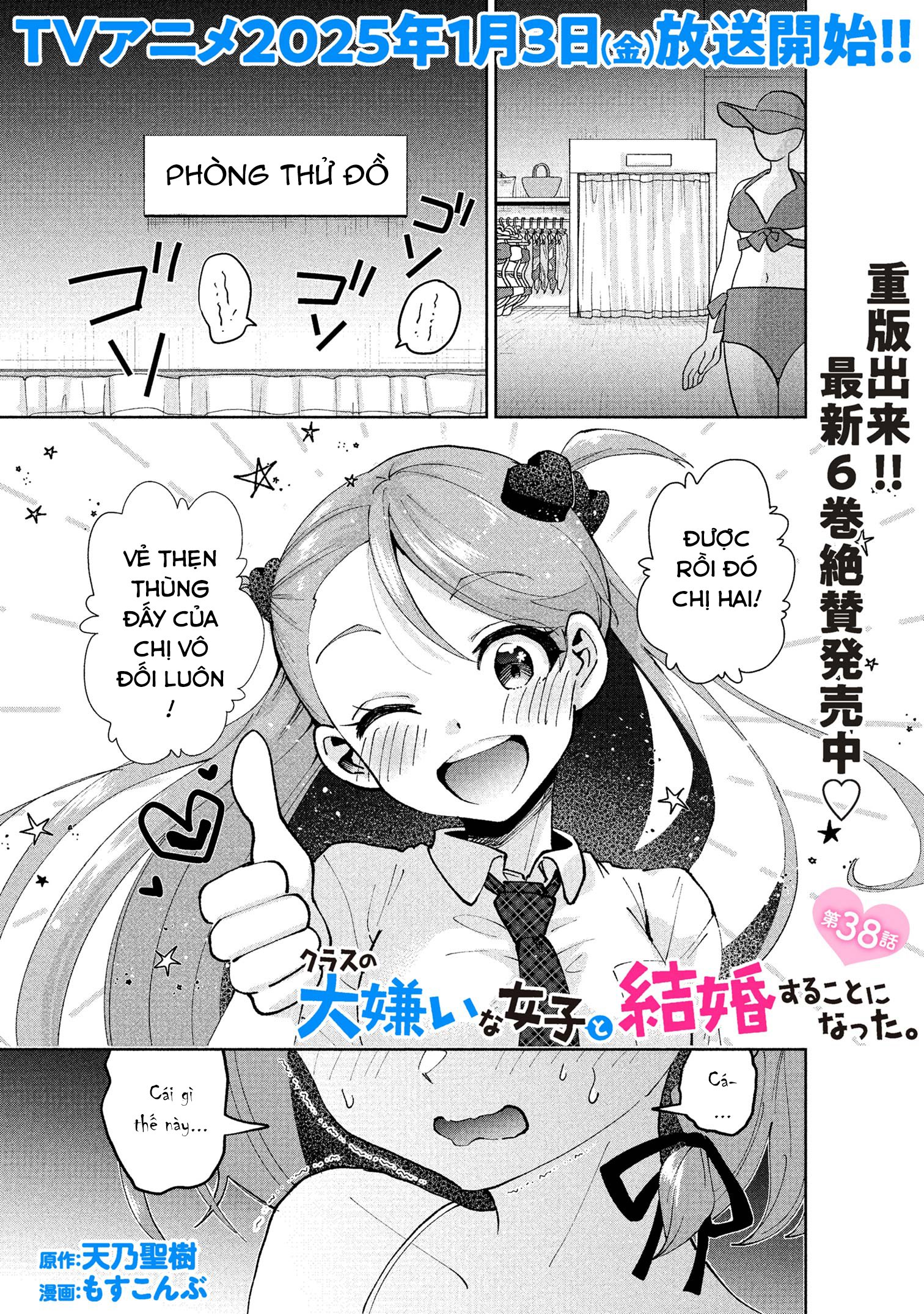 Kết Hôn Với Người Mà Tôi Ghét Nhất: Chapter 38